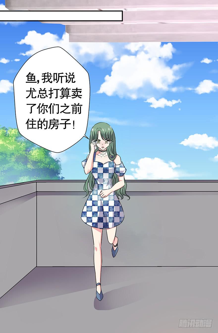 《非常男友》听说墨鱼有新欢 第2页