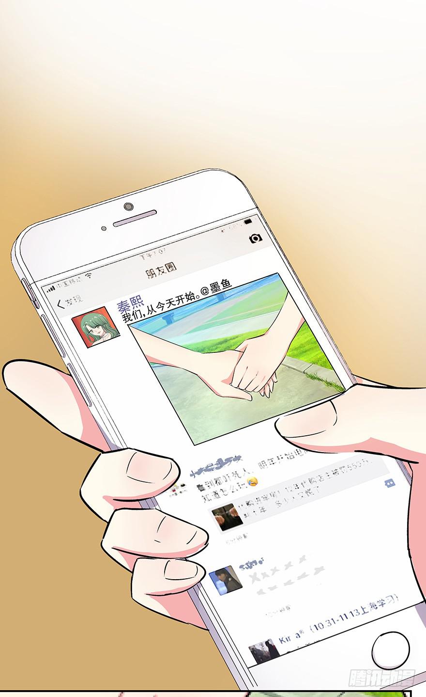 《非常男友》听说墨鱼有新欢 第38页