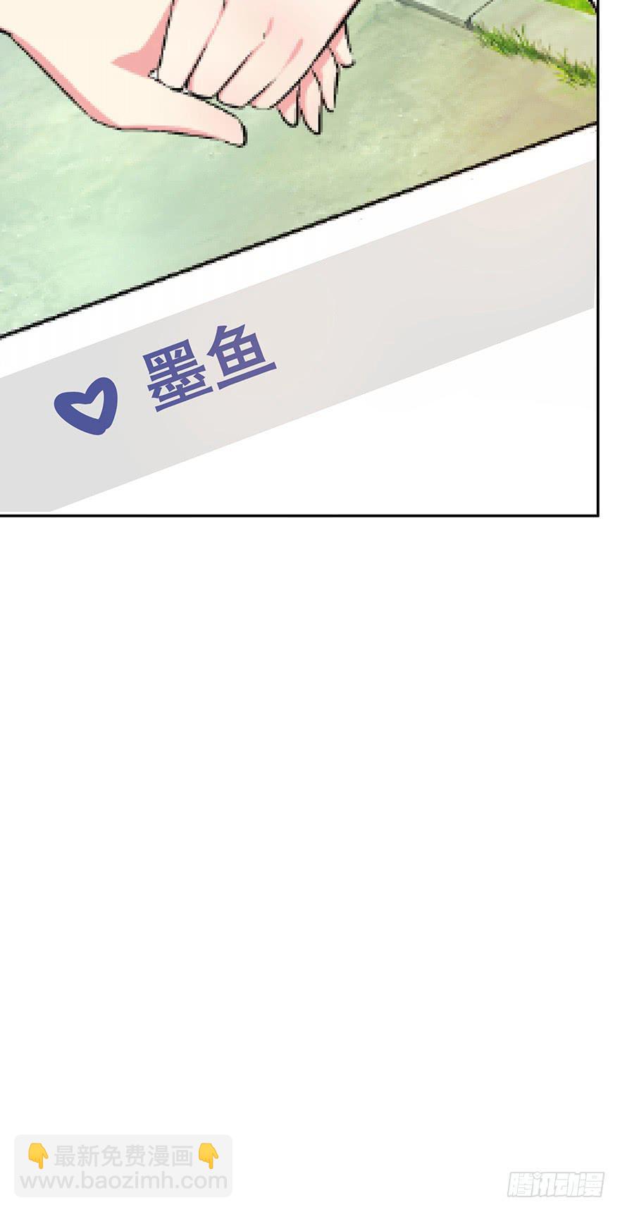 《非常男友》听说墨鱼有新欢 第39页