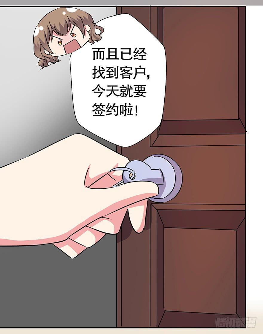 《非常男友》听说墨鱼有新欢 第3页