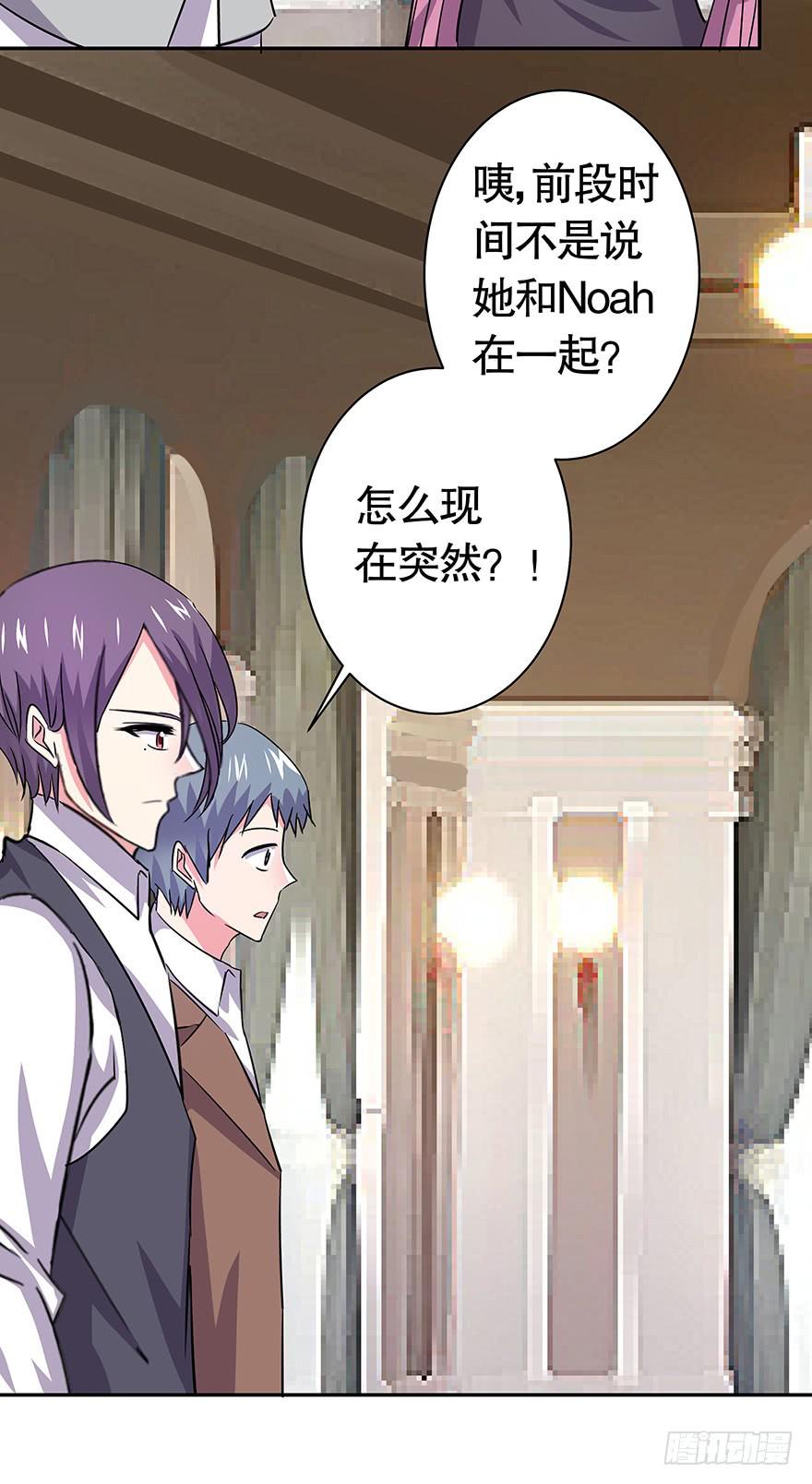 《非常男友》听说你们很熟 第15页