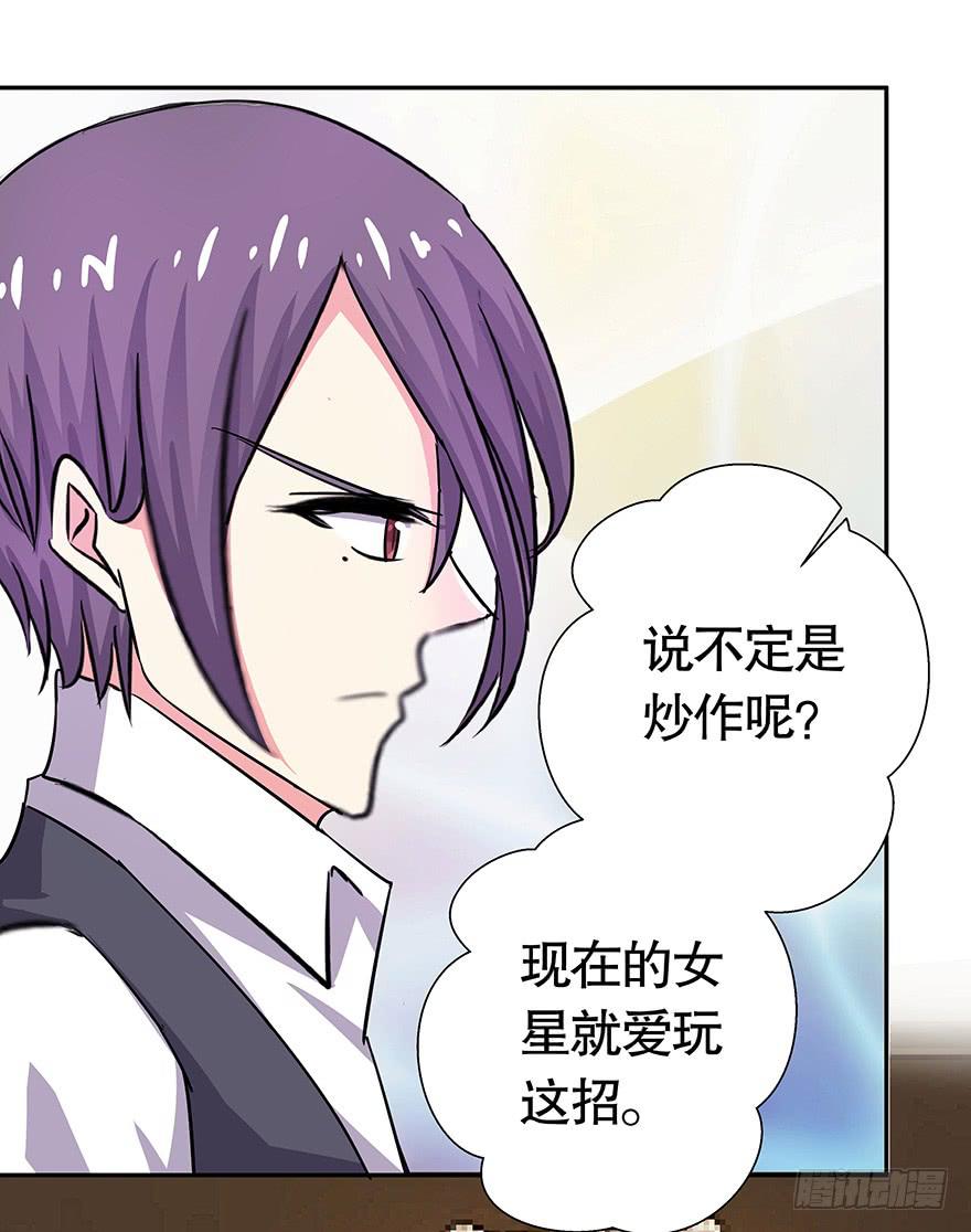 《非常男友》听说你们很熟 第16页