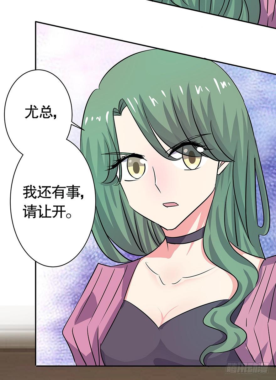 《非常男友》听说你们很熟 第19页