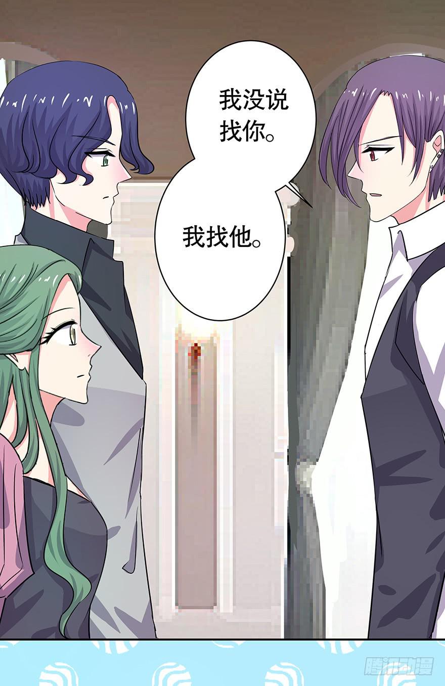 《非常男友》听说你们很熟 第20页
