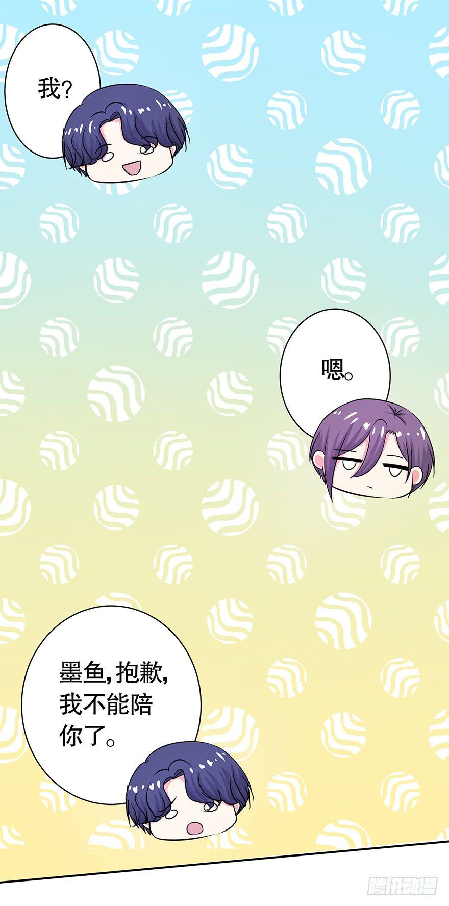 《非常男友》听说你们很熟 第21页