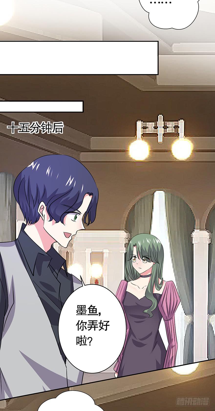 《非常男友》听说你们很熟 第25页