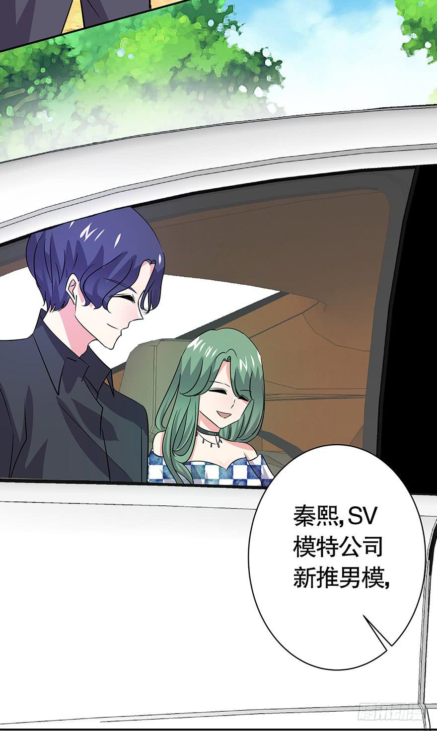 《非常男友》听说你们很熟 第5页