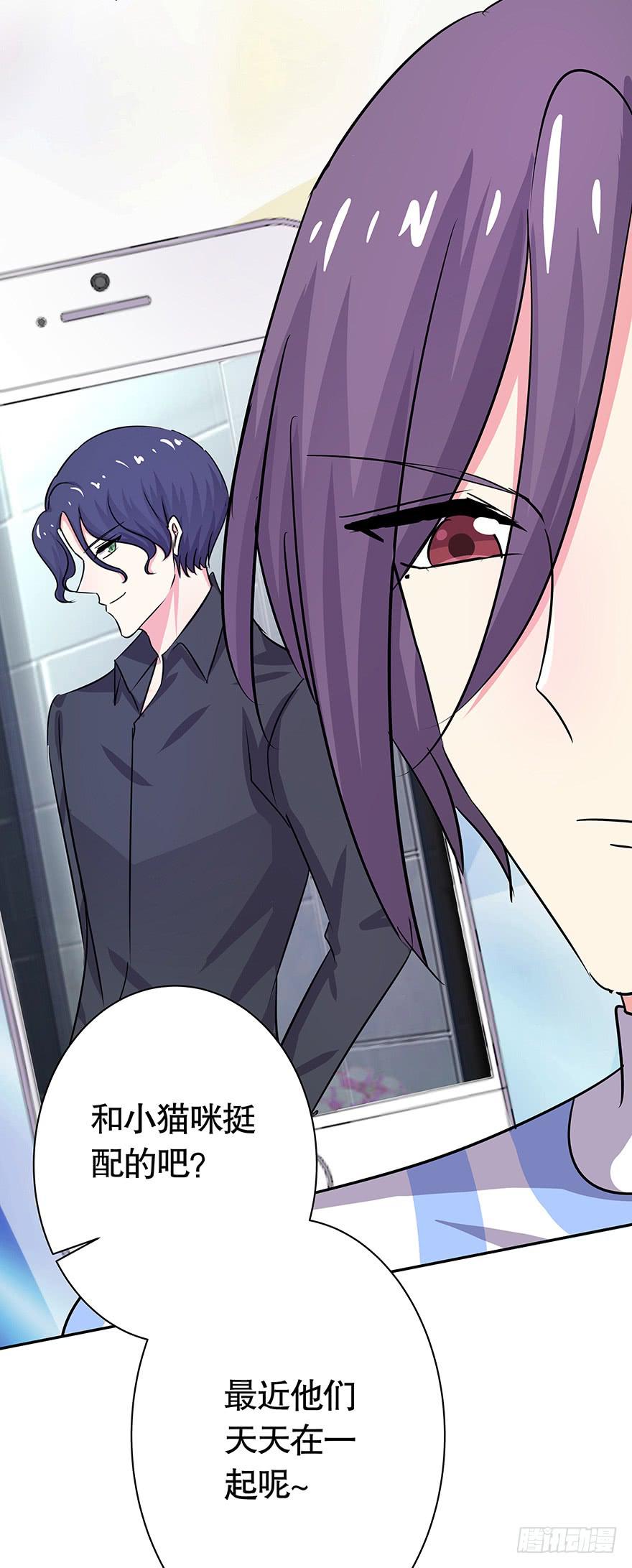 《非常男友》听说你们很熟 第7页