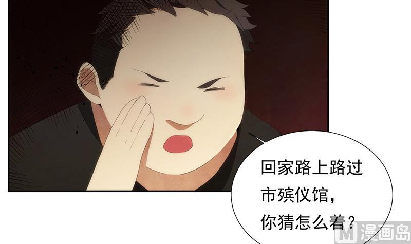 《南宫南》第4话 初探 第10页