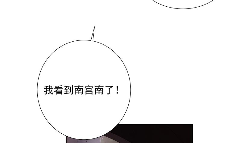 《南宫南》第4话 初探 第11页