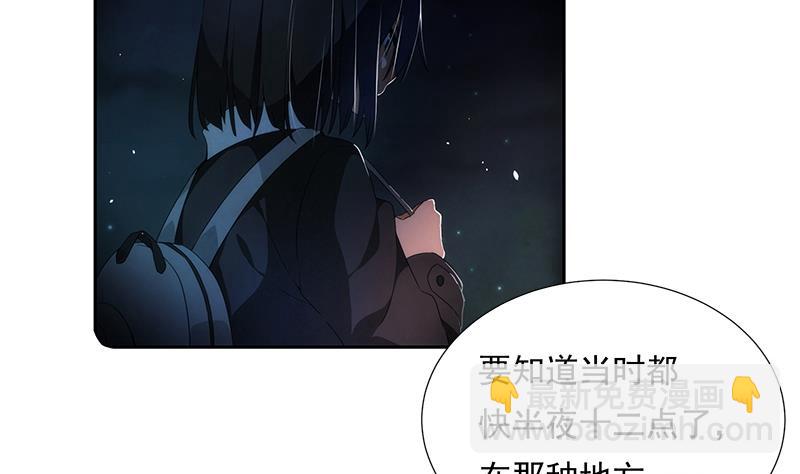 《南宫南》第4话 初探 第14页