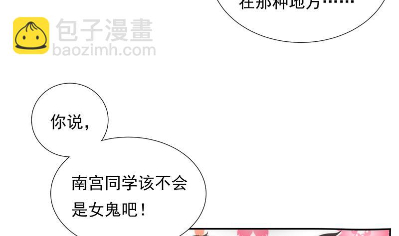 《南宫南》第4话 初探 第15页