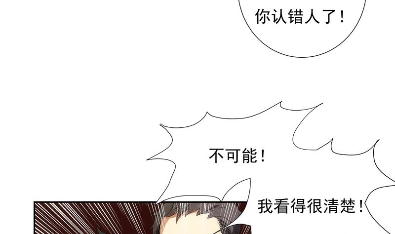 《南宫南》第4话 初探 第17页