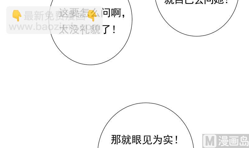 《南宫南》第4话 初探 第19页