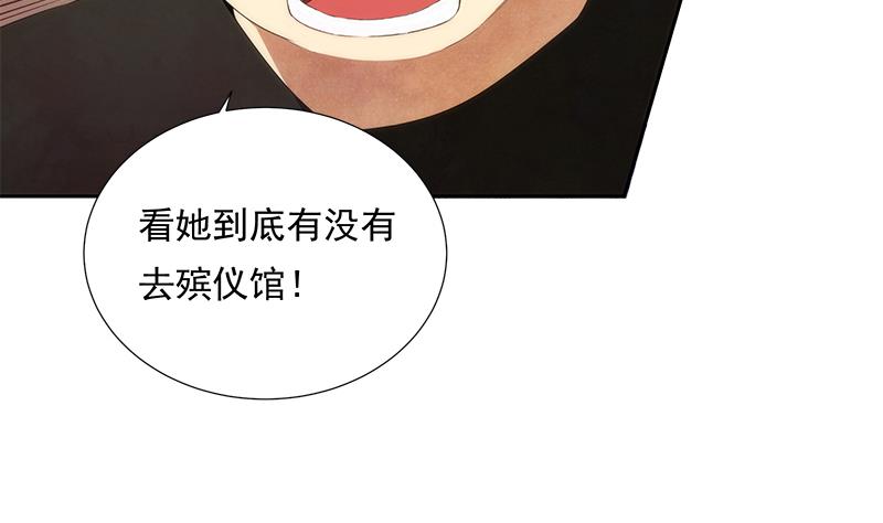 《南宫南》第4话 初探 第21页