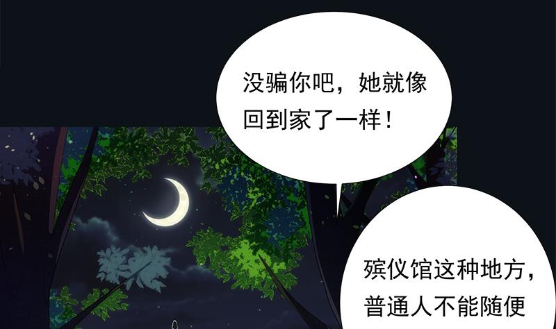 《南宫南》第4话 初探 第33页