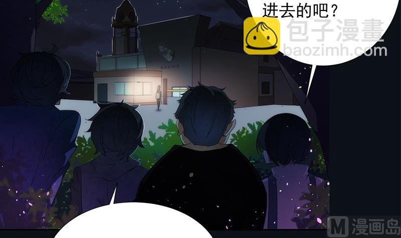 《南宫南》第4话 初探 第34页