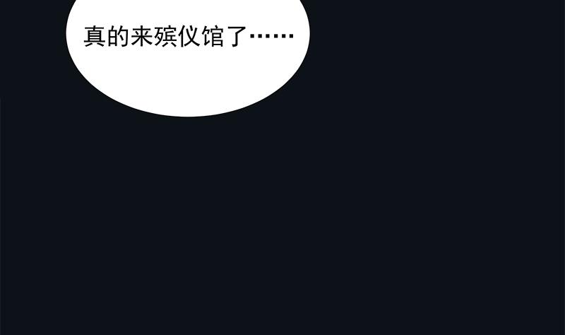 《南宫南》第4话 初探 第35页