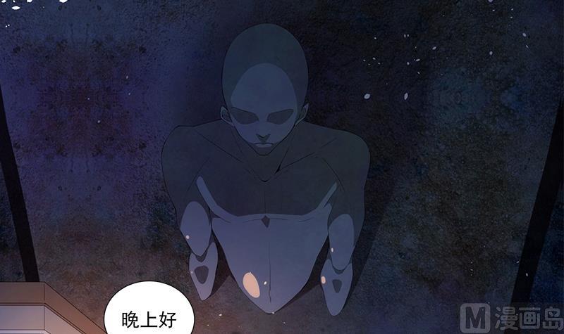《南宫南》第4话 初探 第37页