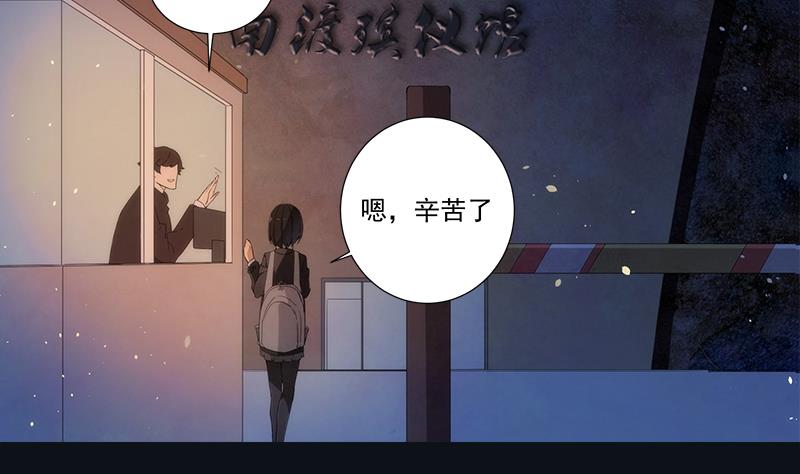《南宫南》第4话 初探 第38页