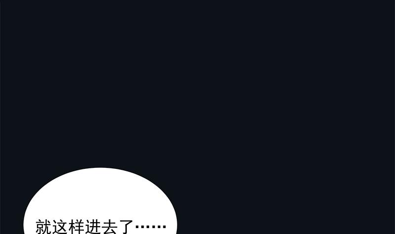 《南宫南》第4话 初探 第39页