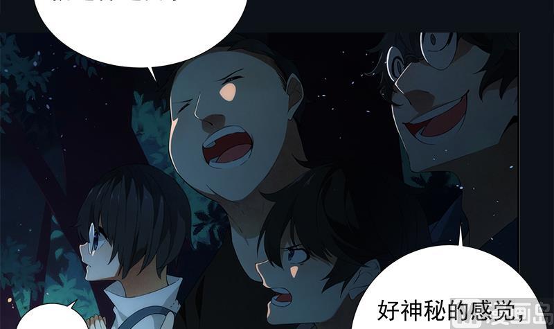 《南宫南》第4话 初探 第40页
