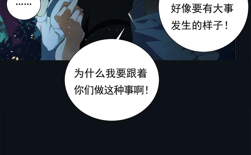 《南宫南》第4话 初探 第41页