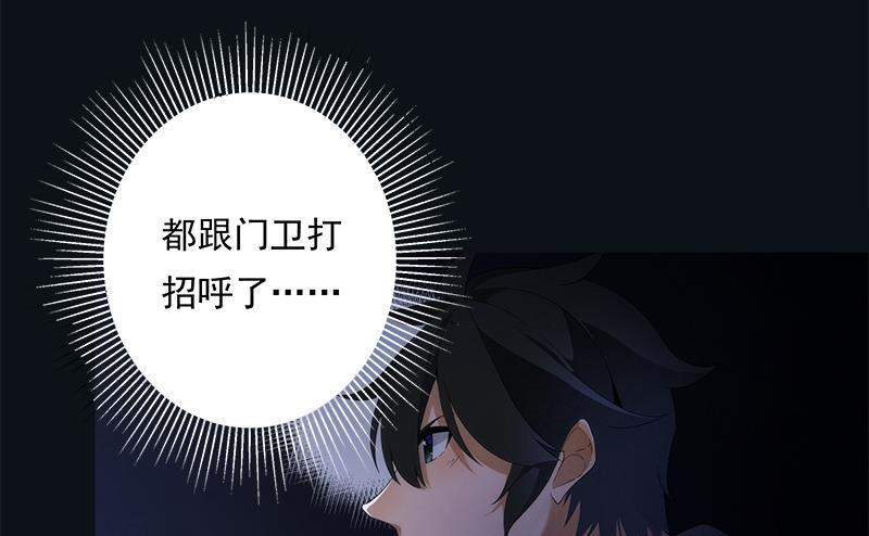 《南宫南》第4话 初探 第42页
