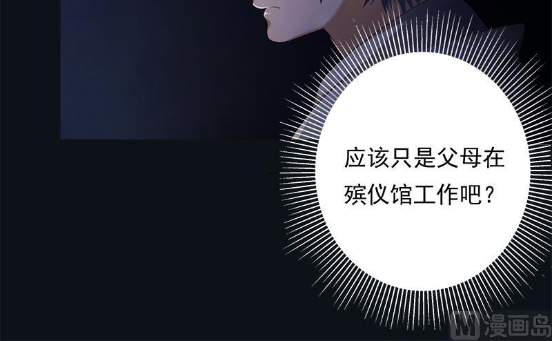 《南宫南》第4话 初探 第43页