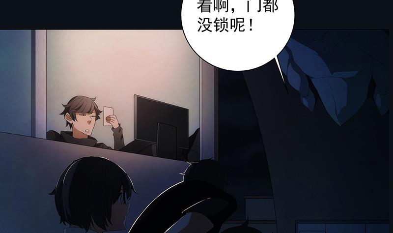 《南宫南》第4话 初探 第45页