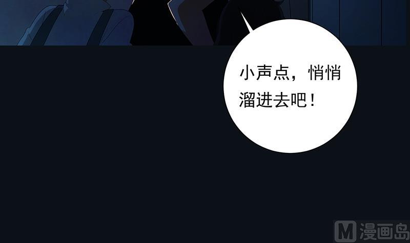 《南宫南》第4话 初探 第46页