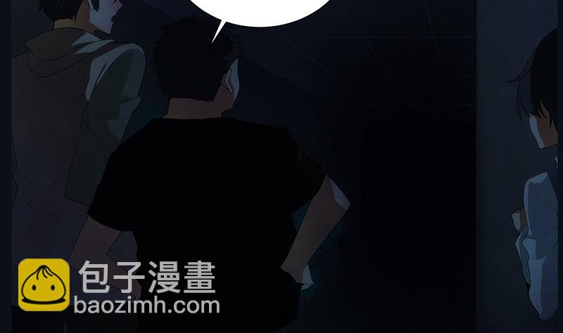 《南宫南》第4话 初探 第48页