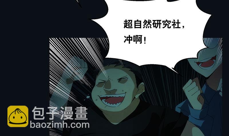 《南宫南》第4话 初探 第50页