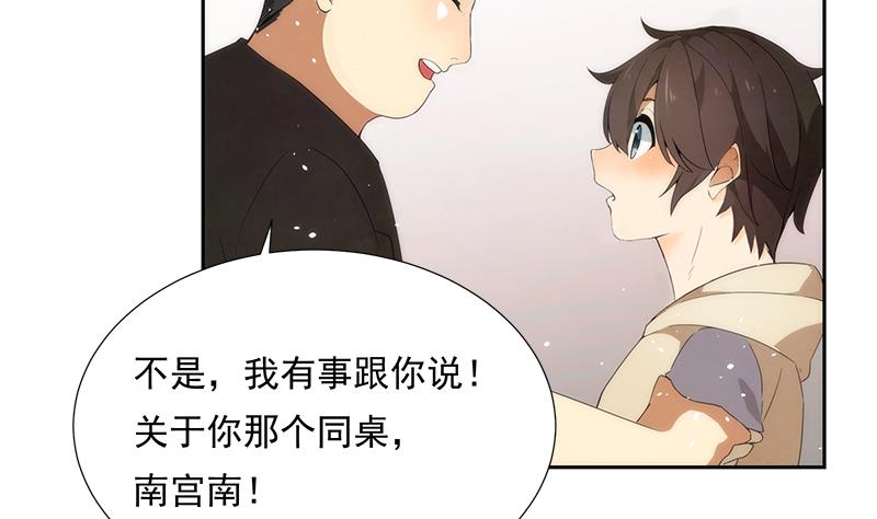 《南宫南》第4话 初探 第8页