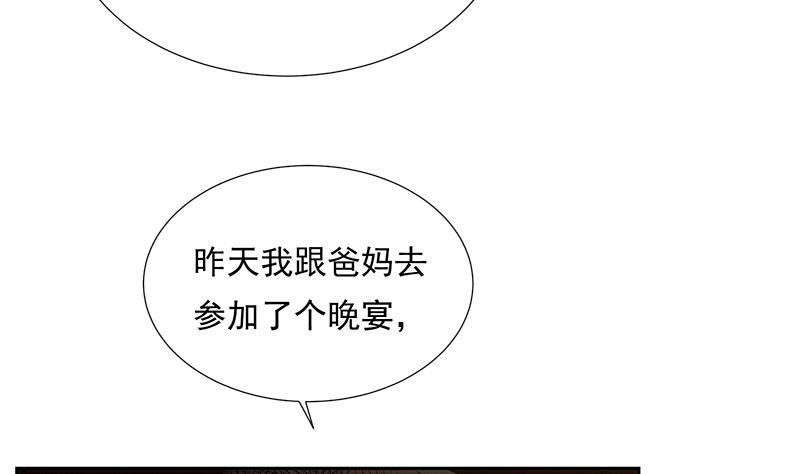 《南宫南》第4话 初探 第9页