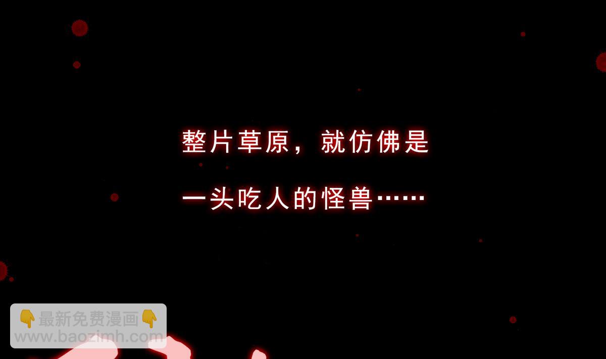 《南宫南》第1话 梦魇 第31页