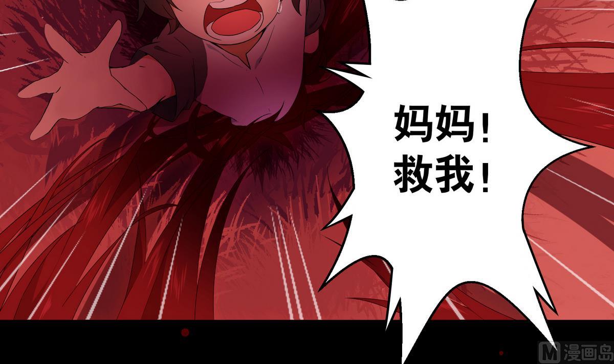 《南宫南》第1话 梦魇 第33页