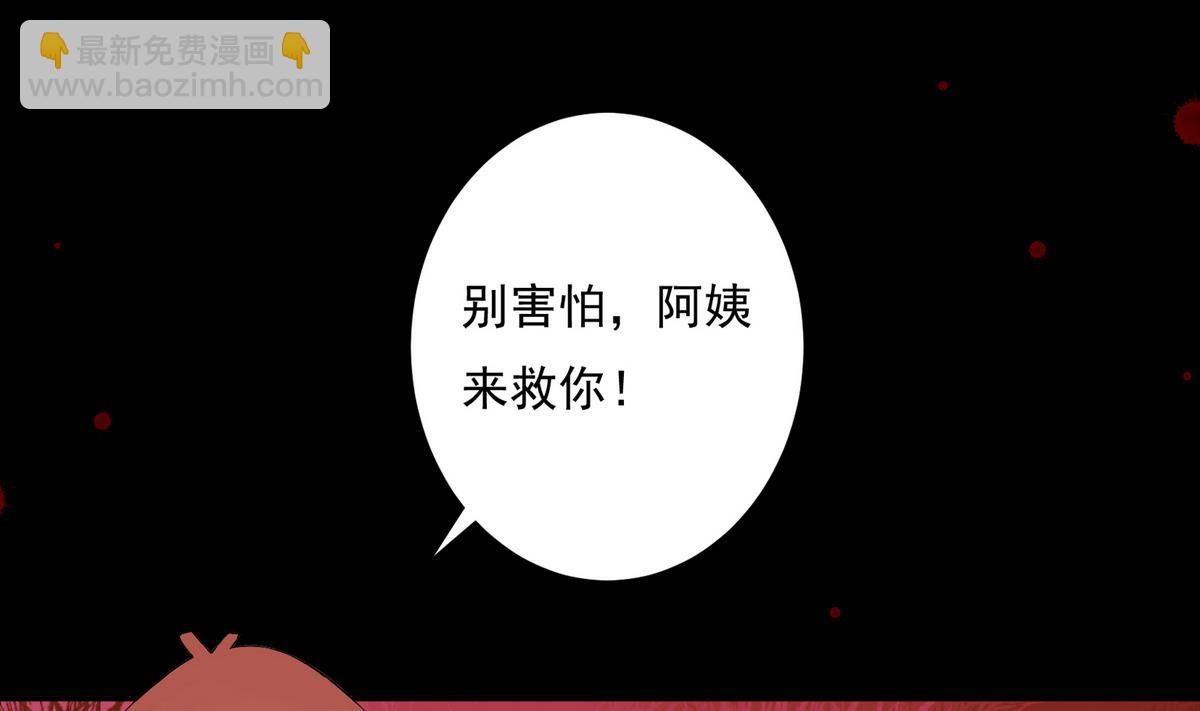 《南宫南》第1话 梦魇 第44页