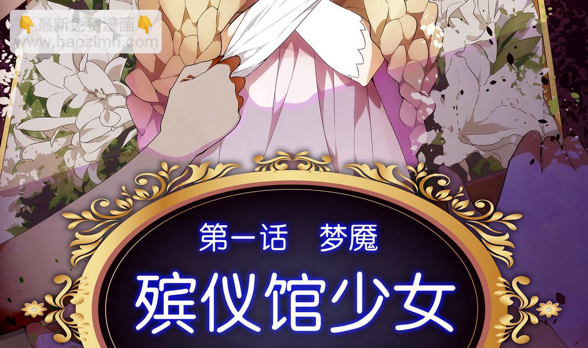 《南宫南》第1话 梦魇 第4页