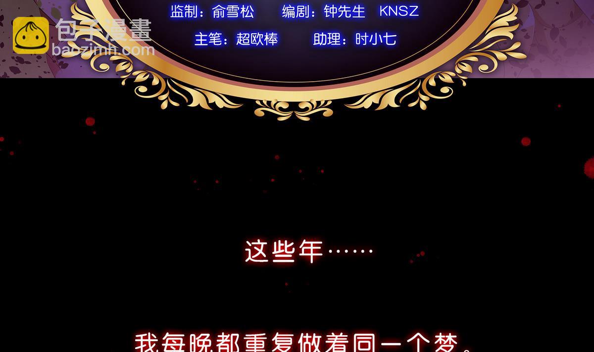 《南宫南》第1话 梦魇 第5页