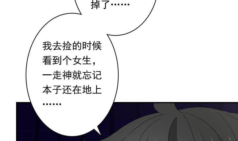 《南宫南》第3话 同桌 第11页