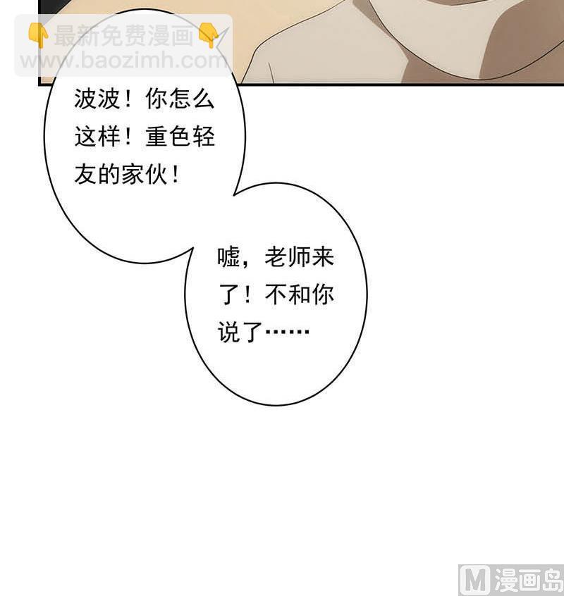 《南宫南》第3话 同桌 第15页