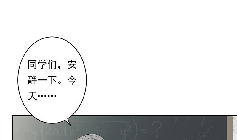 《南宫南》第3话 同桌 第16页