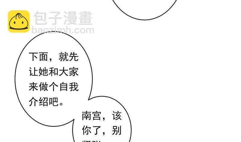 《南宫南》第3话 同桌 第19页