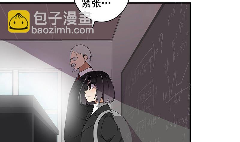 《南宫南》第3话 同桌 第20页