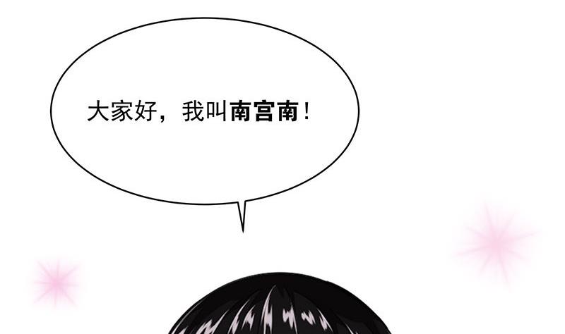 《南宫南》第3话 同桌 第22页