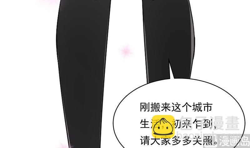 《南宫南》第3话 同桌 第27页