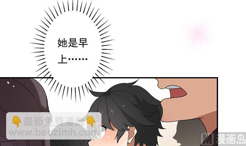 《南宫南》第3话 同桌 第30页