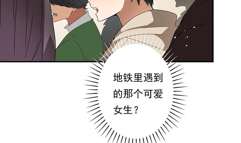 《南宫南》第3话 同桌 第31页