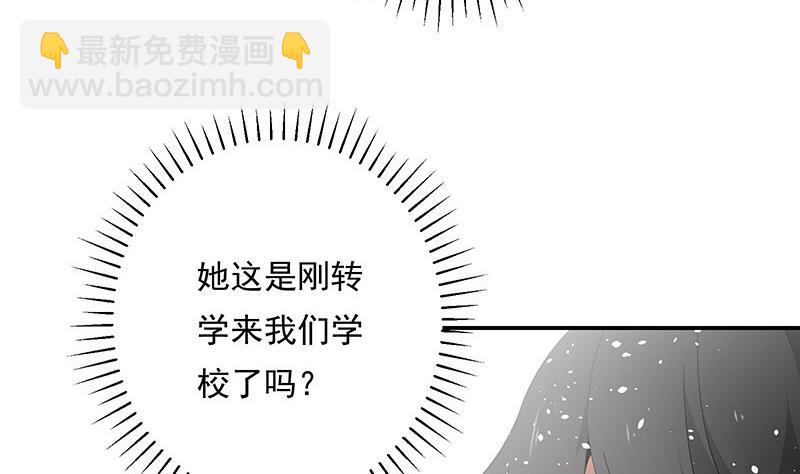 《南宫南》第3话 同桌 第32页